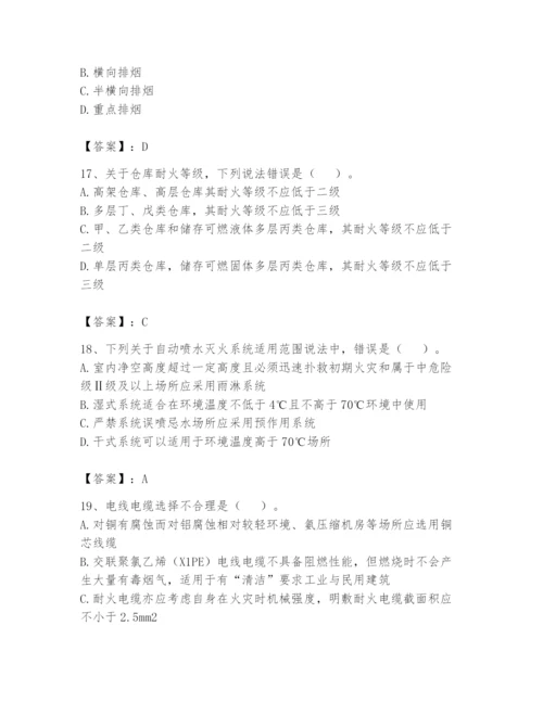 注册消防工程师之消防安全技术实务题库精品【名师推荐】.docx