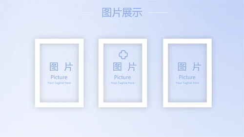 蓝色简约人体扫描医院医疗医学影像动态PPT模板