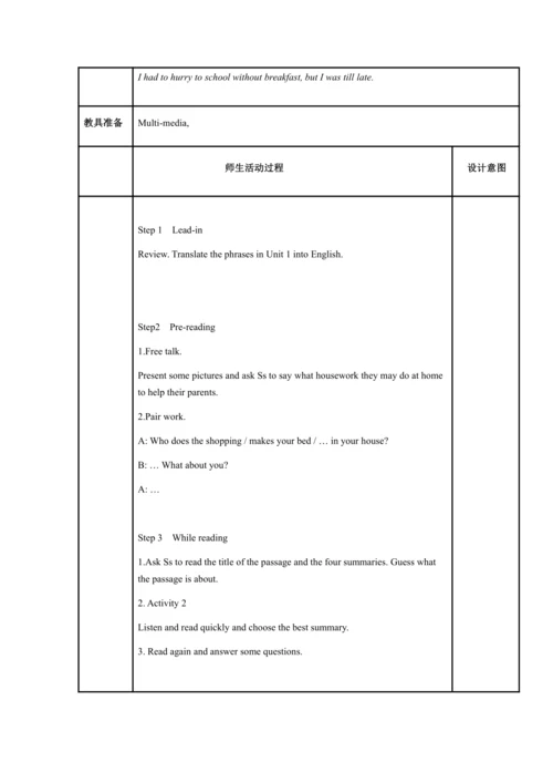 Module 4 Home alone 模块表格式教案（5课时）
