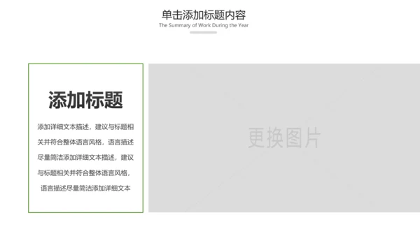 绿色内蒙古大草原民族风情蒙古包PPT模板