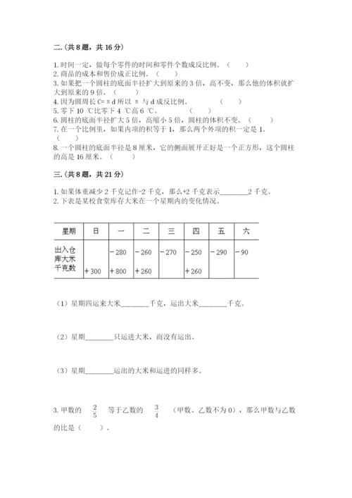 成都外国语学校小升初数学试卷【轻巧夺冠】.docx