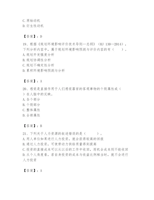 国家电网招聘之人力资源类题库【满分必刷】.docx