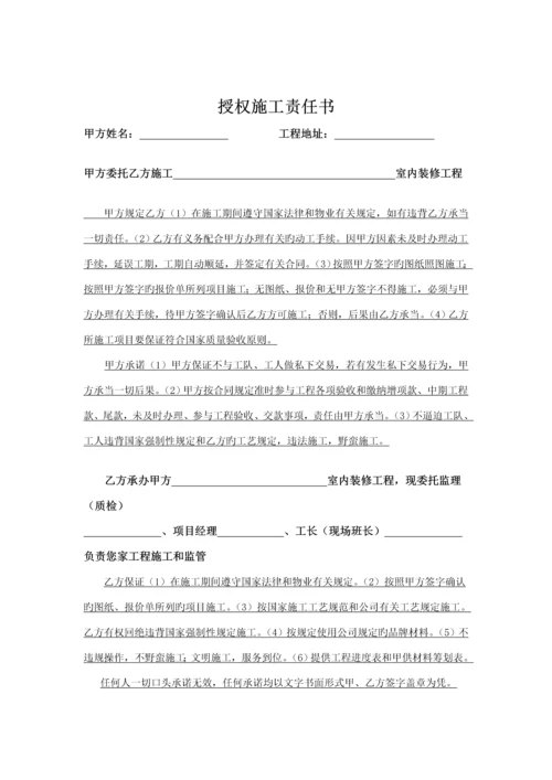 工装装饰综合施工标准手册.docx