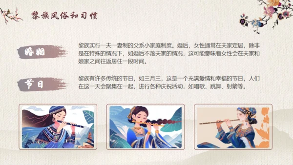探寻黎族文化之美通用PPT模板