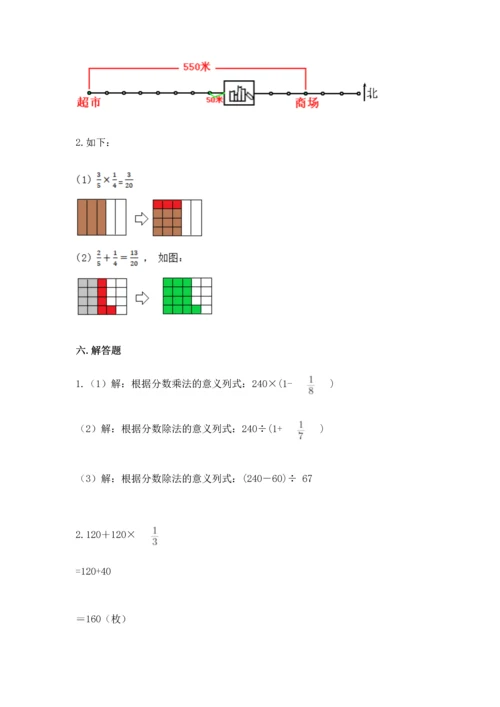 人教版六年级上册数学期中测试卷及答案【最新】.docx