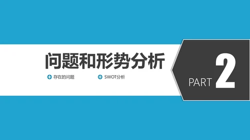 高端商务风企业年终工作总结计划PPT模板