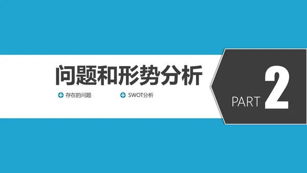 高端商务风企业年终工作总结计划PPT模板