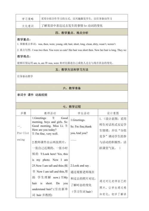 Module 5 Unit1  I was two then.教学设计