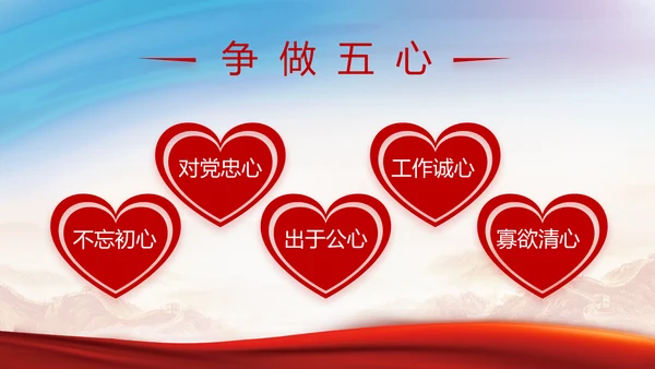 铭记奋斗历程担当历史使命党史PPT