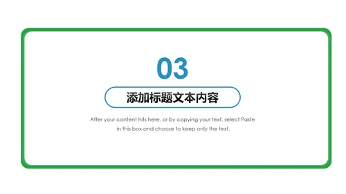 简约大气2019中国民生银行工作汇报PPT模板