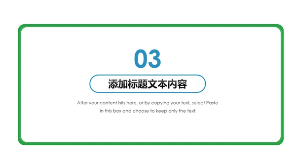 简约大气2019中国民生银行工作汇报PPT模板