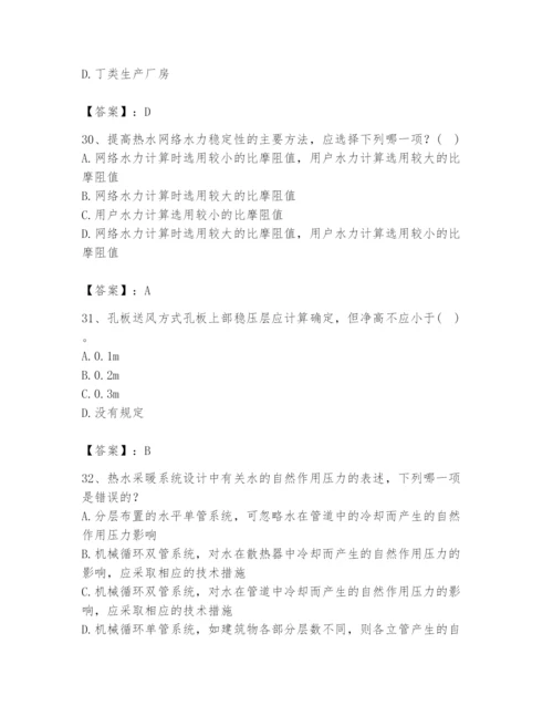 公用设备工程师之专业知识（暖通空调专业）题库及一套参考答案.docx