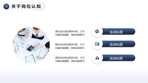 远山眺望山顶个人竞聘汇报通用PPT模板