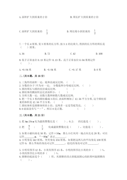 最新北师大版小升初数学模拟试卷含答案【最新】.docx