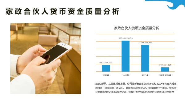 清洁家政服务企业介绍通用PPT模板