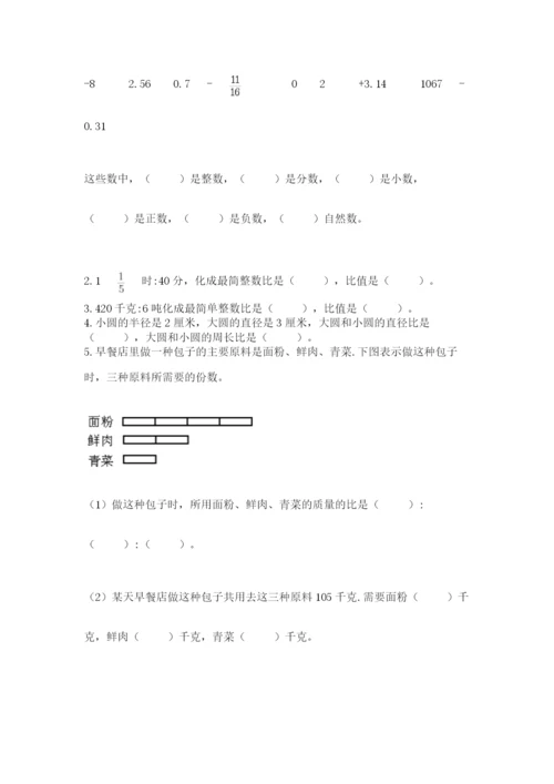 最新西师大版小升初数学模拟试卷及答案（精选题）.docx