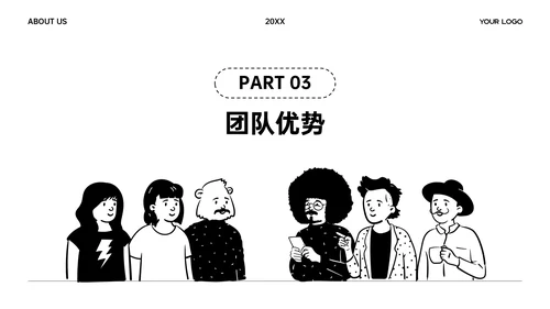 黑白卡通插画风团队介绍PPT模板