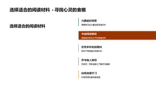 阅读能力秘籍解析