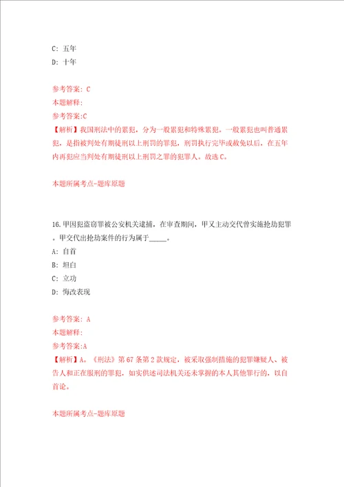 2022海南省通信管理局下属事业单位公开招聘2人模拟考试练习卷含答案第3版
