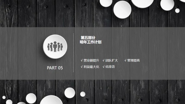 木质立体工作汇报通用PPT模板