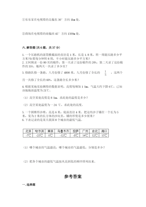 冀教版小升初数学模拟试卷带答案（能力提升）.docx