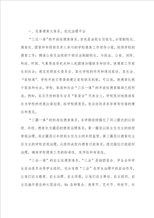 教学工作小结六篇