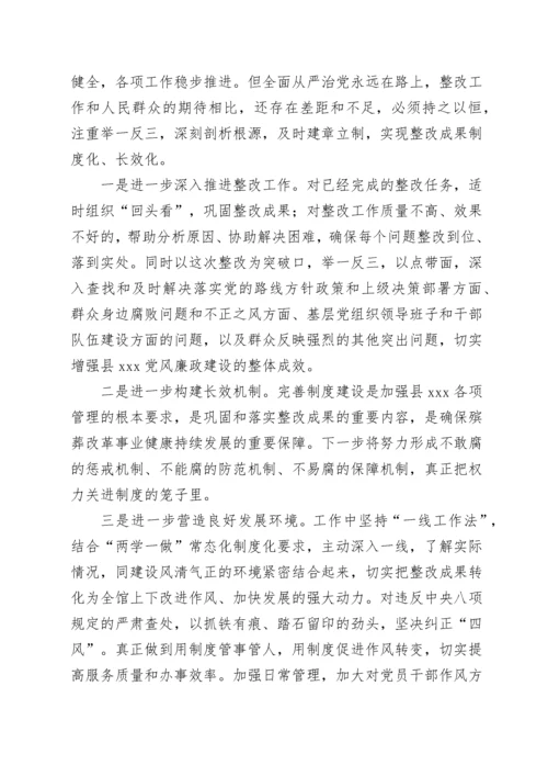 xxx党支部关于巡察反馈意见整改阶段进展情况的报告.docx