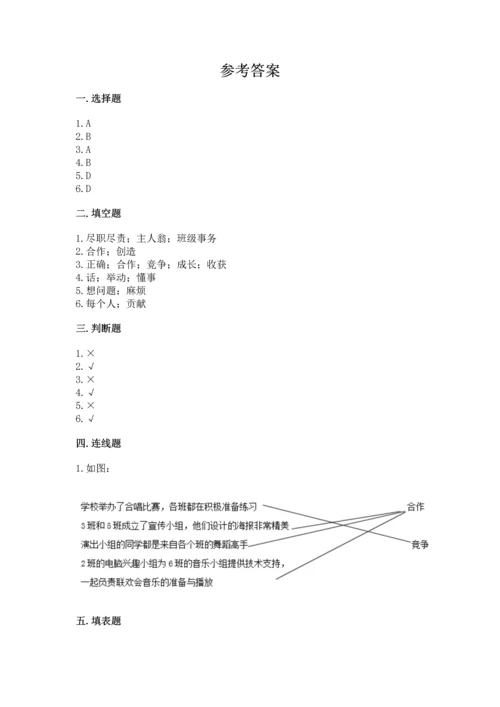 部编版道德与法治四年级上册期中测试卷（历年真题）word版.docx