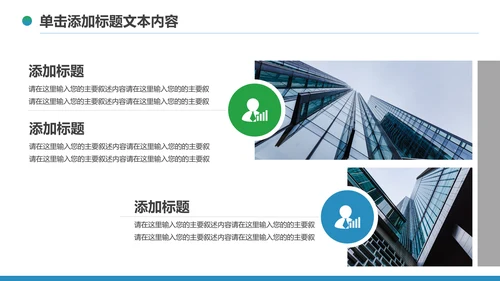 2020中国民生银行新年计划总结汇报PPT模板