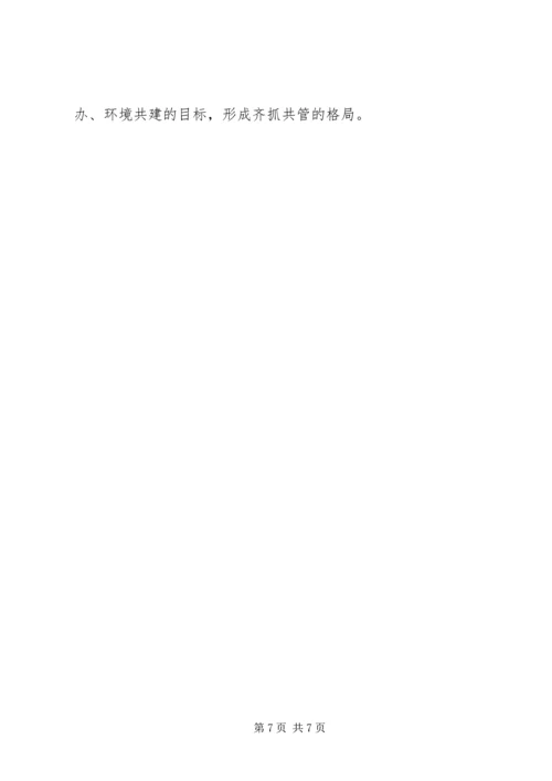 社区党建工作意见 (2).docx