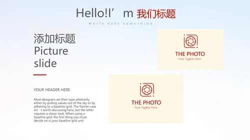 红领巾小学生少先队员动态PPT