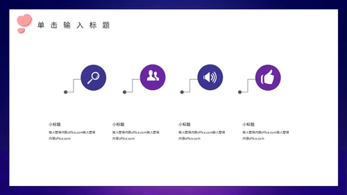 214情人节月亮船通用PPT模板