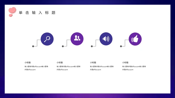 214情人节月亮船通用PPT模板