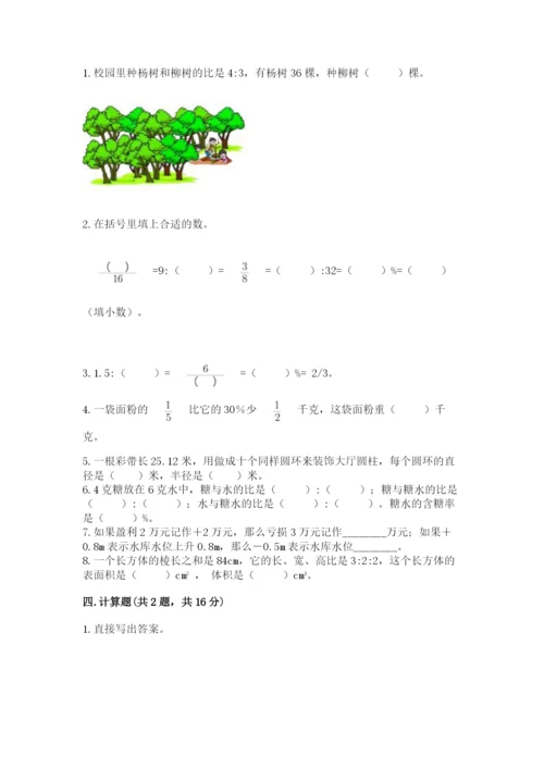 菏泽地区小升初数学测试卷含答案.docx