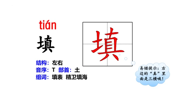 2《走月亮》  课件