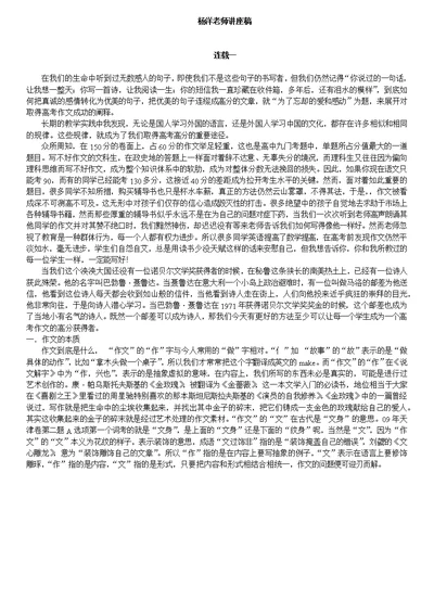 北京知识汇总学校高中语文知识点小结