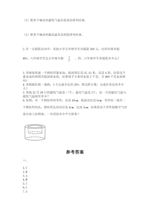 北师大版六年级数学下学期期末测试题及答案【各地真题】.docx