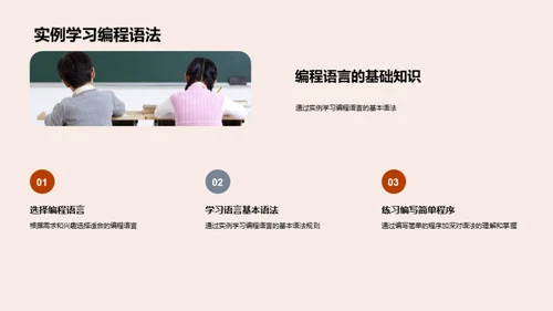 掌握计算机科学