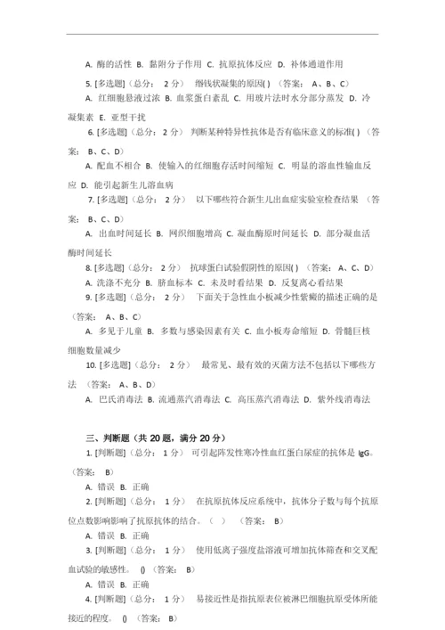 2019年石家庄市输血竞赛试卷答案.docx