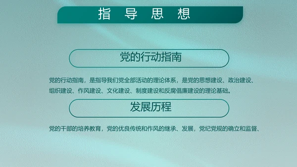 铁血军辉守国泰八一建军节PPT模板
