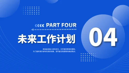 蓝色简约通用工作汇报PPT模板