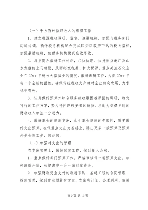 乡镇财政所年终述职报告.docx