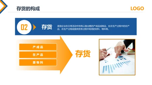 公司员工财务会计知识培训汇报PPT模板