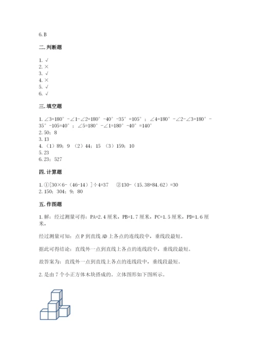 苏教版小学数学四年级上册期末卷附参考答案（研优卷）.docx
