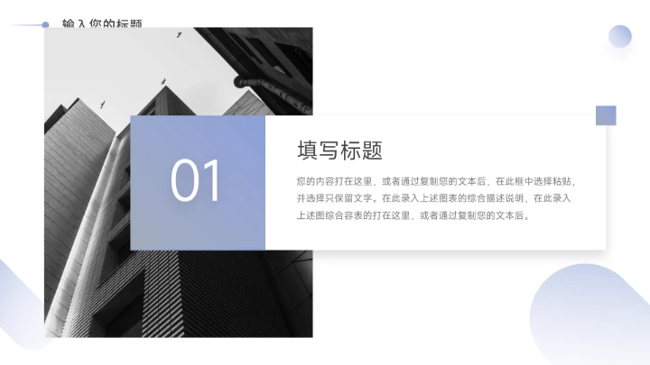 紫色极简主义简约论文答辩PPT模板