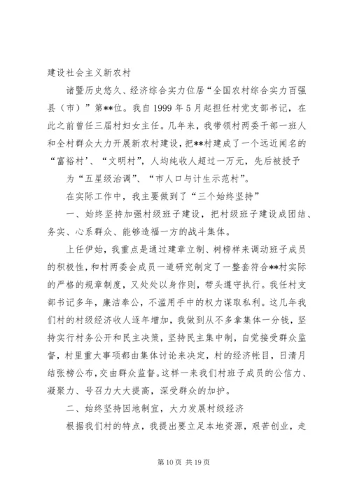 以三坚持措施打造和谐交通环境在三实效上建设新农村建设.docx