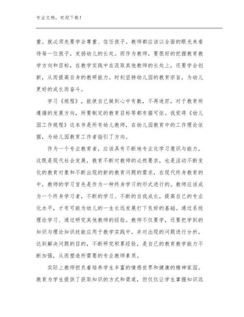 最新躬耕教坛强国有我教师心得体会范文16篇.docx