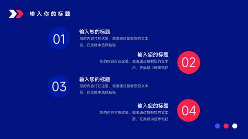 红蓝魔幻潮流商业计划书PPT模板