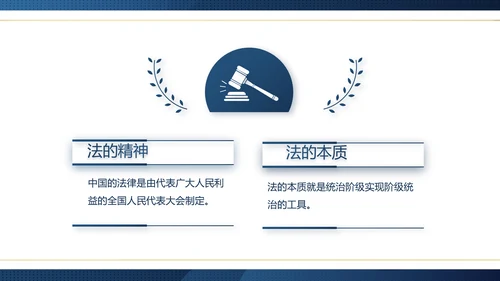 蓝色大气法律律师工作总结汇报PPT