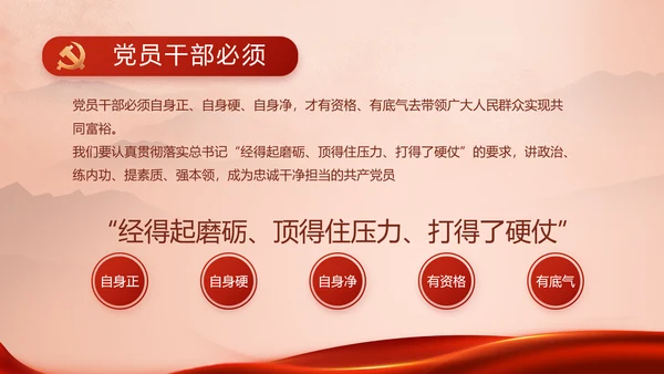 七一讲话党课党史学习教育动态PPT